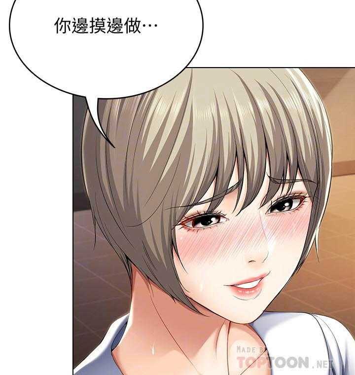 寄宿日记 第131话 131 第16页