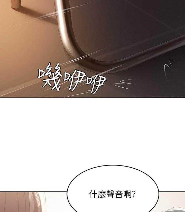 寄宿日记 第133话 133 第10页