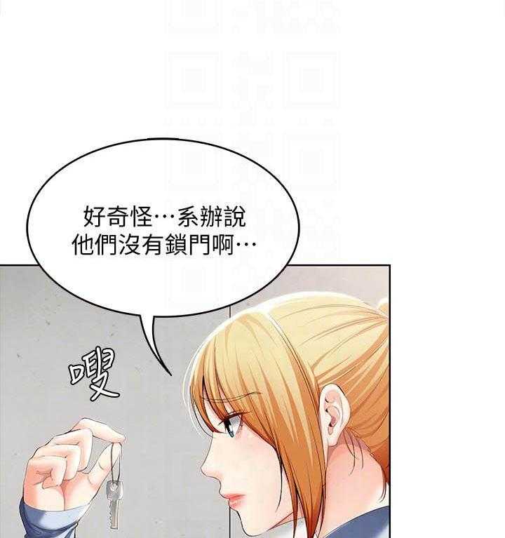 寄宿日记 第136话 136 第18页