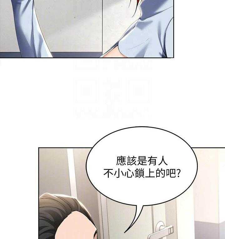 寄宿日记 第136话 136 第19页