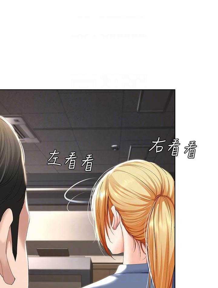 寄宿日记 第137话 137 第11页