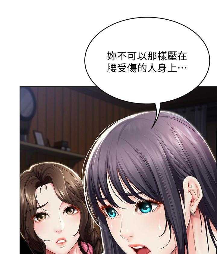 寄宿日记 第146话 146 第16页