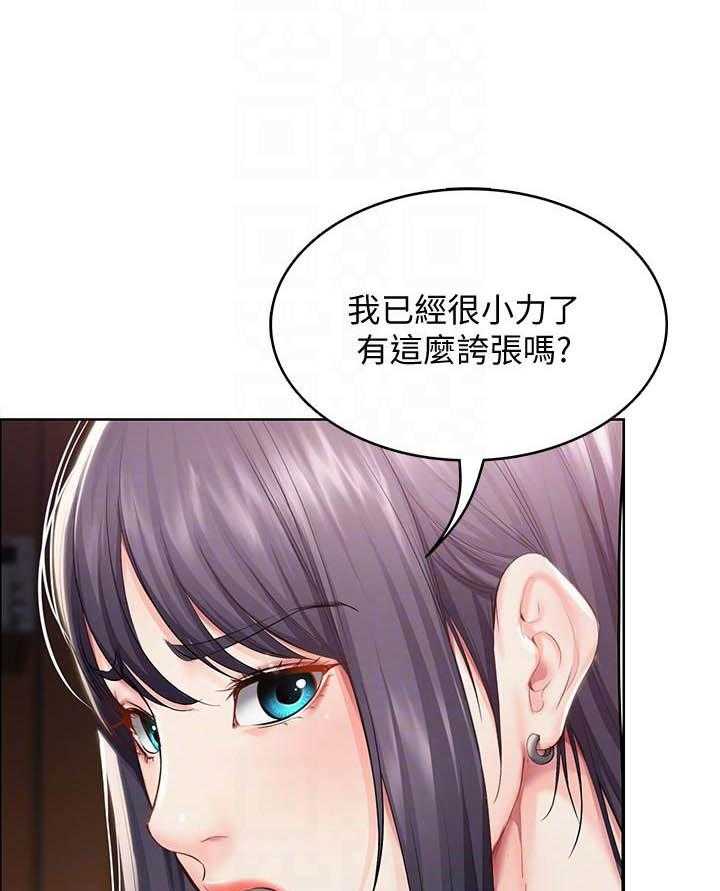寄宿日记 第149话 149 第1页