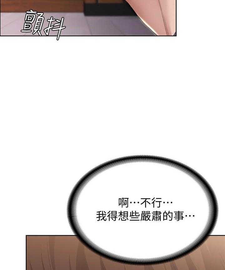 寄宿日记 第149话 149 第7页