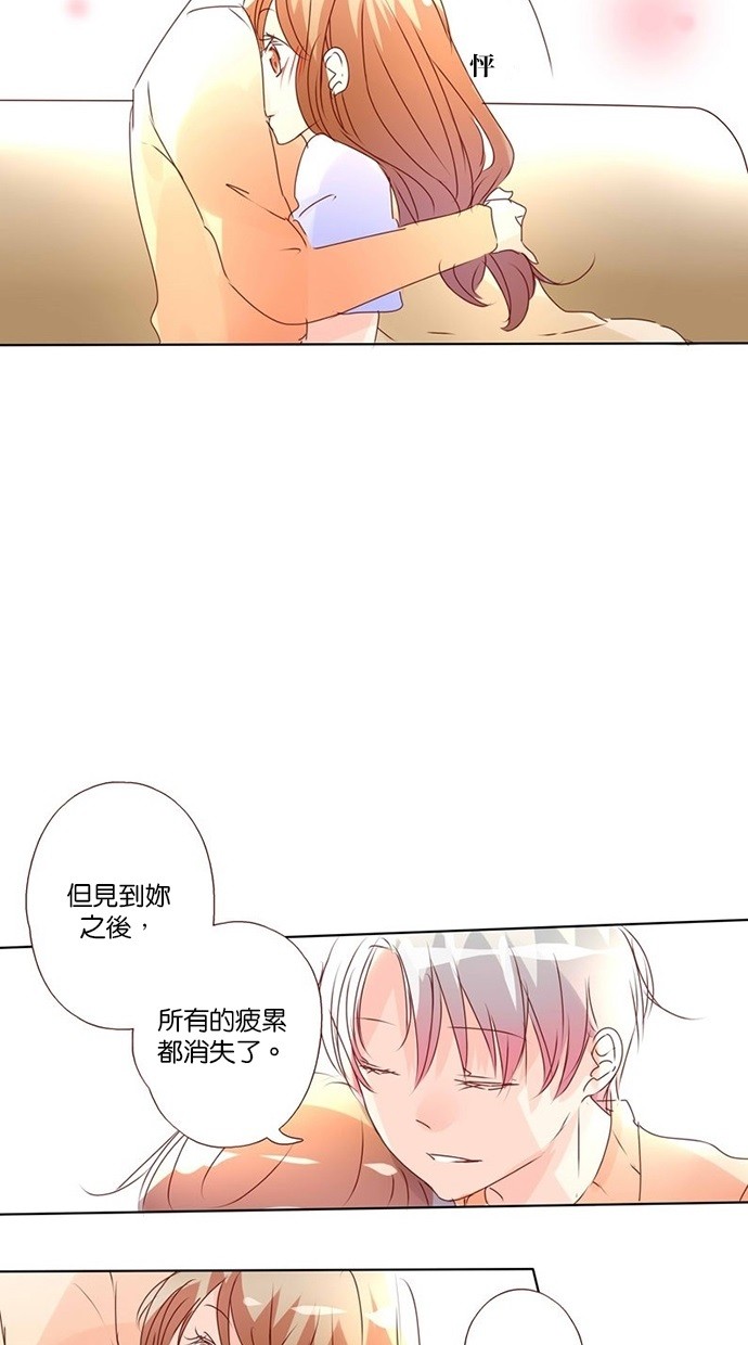 甜蜜的逃亡（第三季） 第3话 [第三季] 第2话 第13页