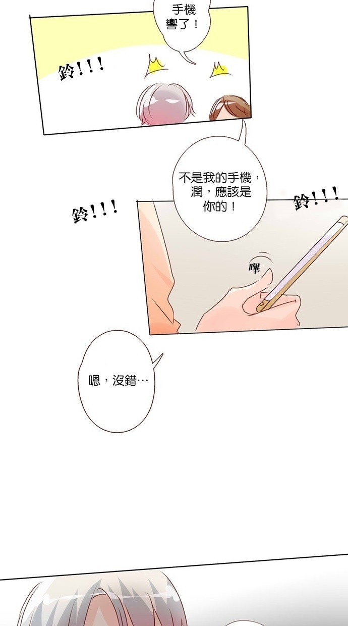 甜蜜的逃亡（第三季） 第3话 [第三季] 第2话 第19页