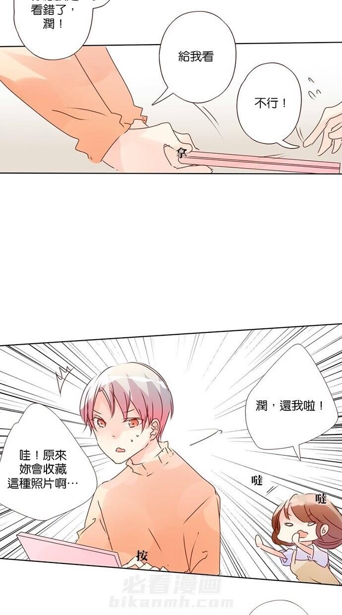 甜蜜的逃亡（第三季） 第3话 [第三季] 第2话 第6页
