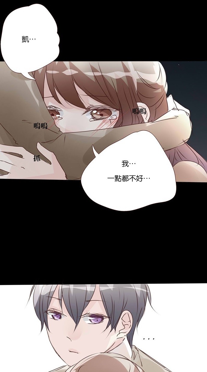 甜蜜的逃亡（第三季） 第9话 [第三季] 第8话 第4页