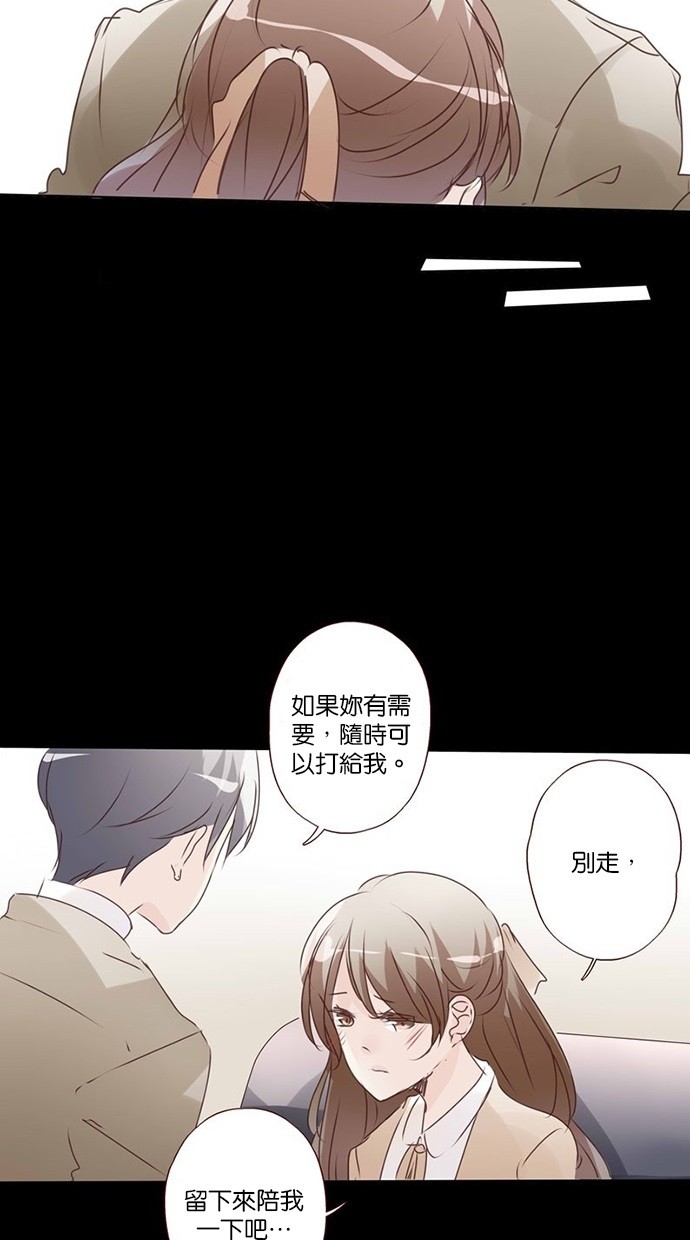 甜蜜的逃亡（第三季） 第9话 [第三季] 第8话 第5页