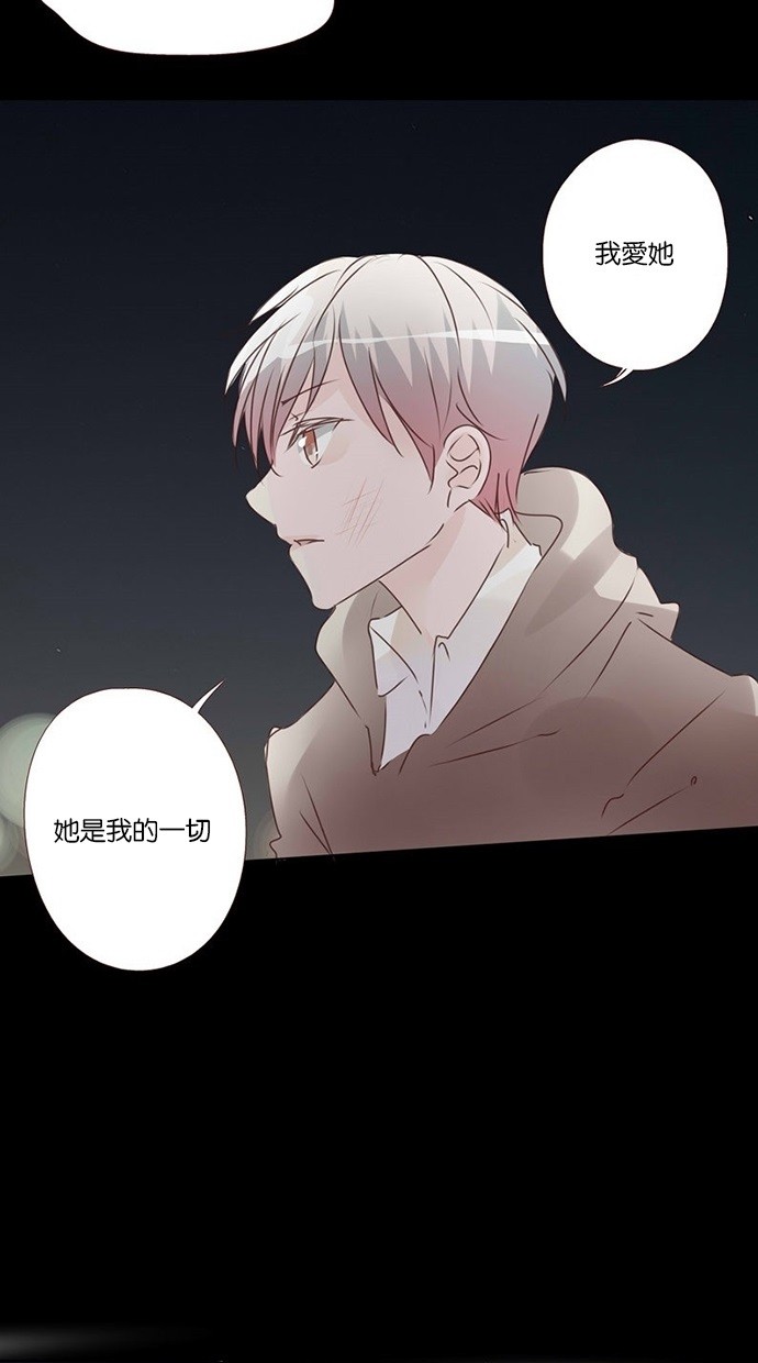 甜蜜的逃亡（第三季） 第9话 [第三季] 第8话 第9页