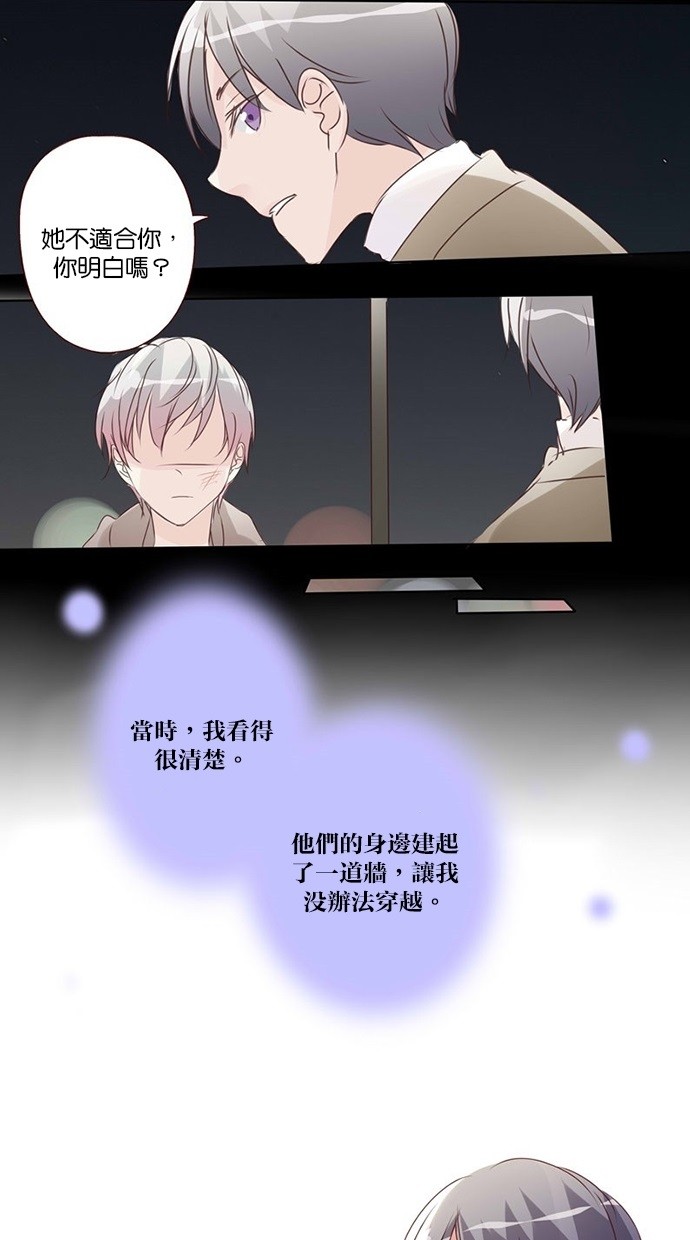 甜蜜的逃亡（第三季） 第9话 [第三季] 第8话 第10页