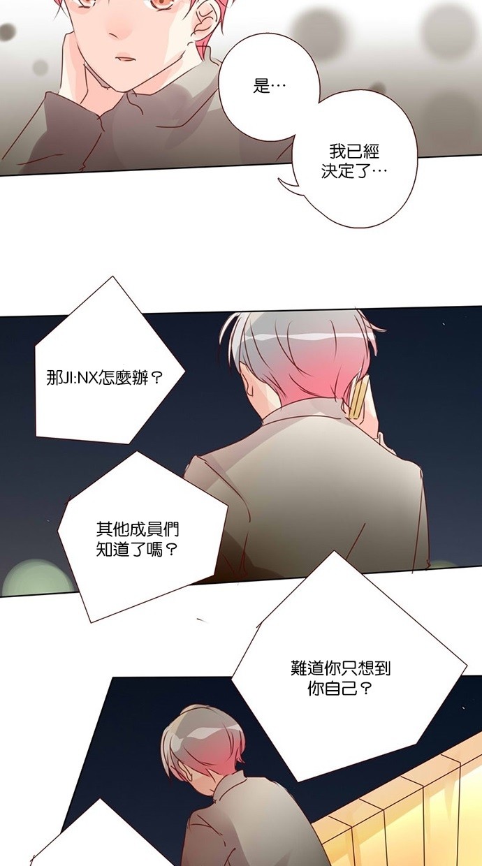 甜蜜的逃亡（第三季） 第22话 [第三季] 第21话 第7页