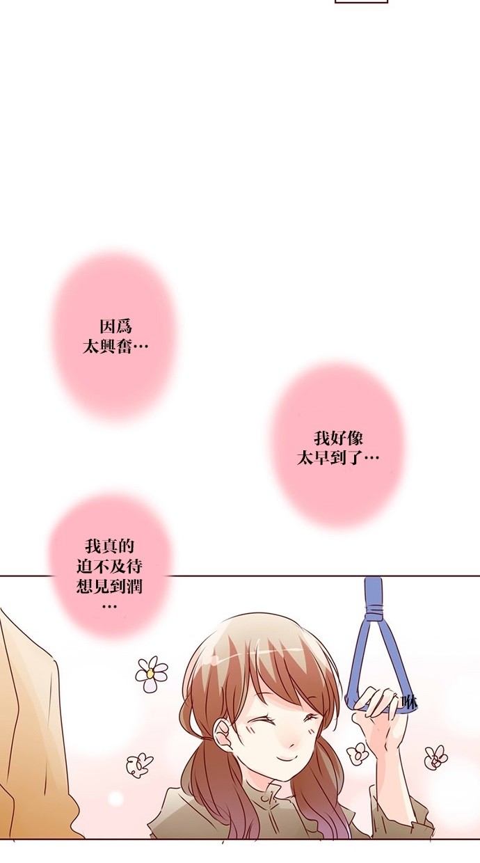 甜蜜的逃亡（第三季） 第28话 [第三季] 第27话 第16页