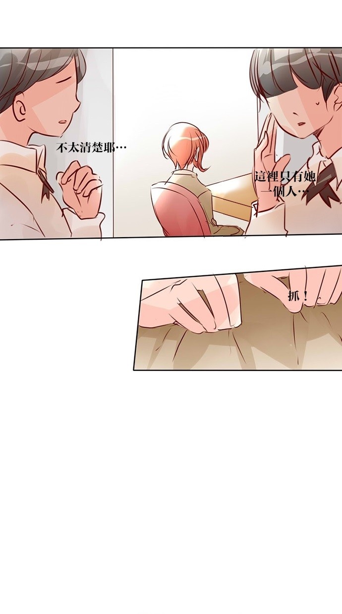 甜蜜的逃亡（第三季） 第33话 [第三季] 第32话 第1页