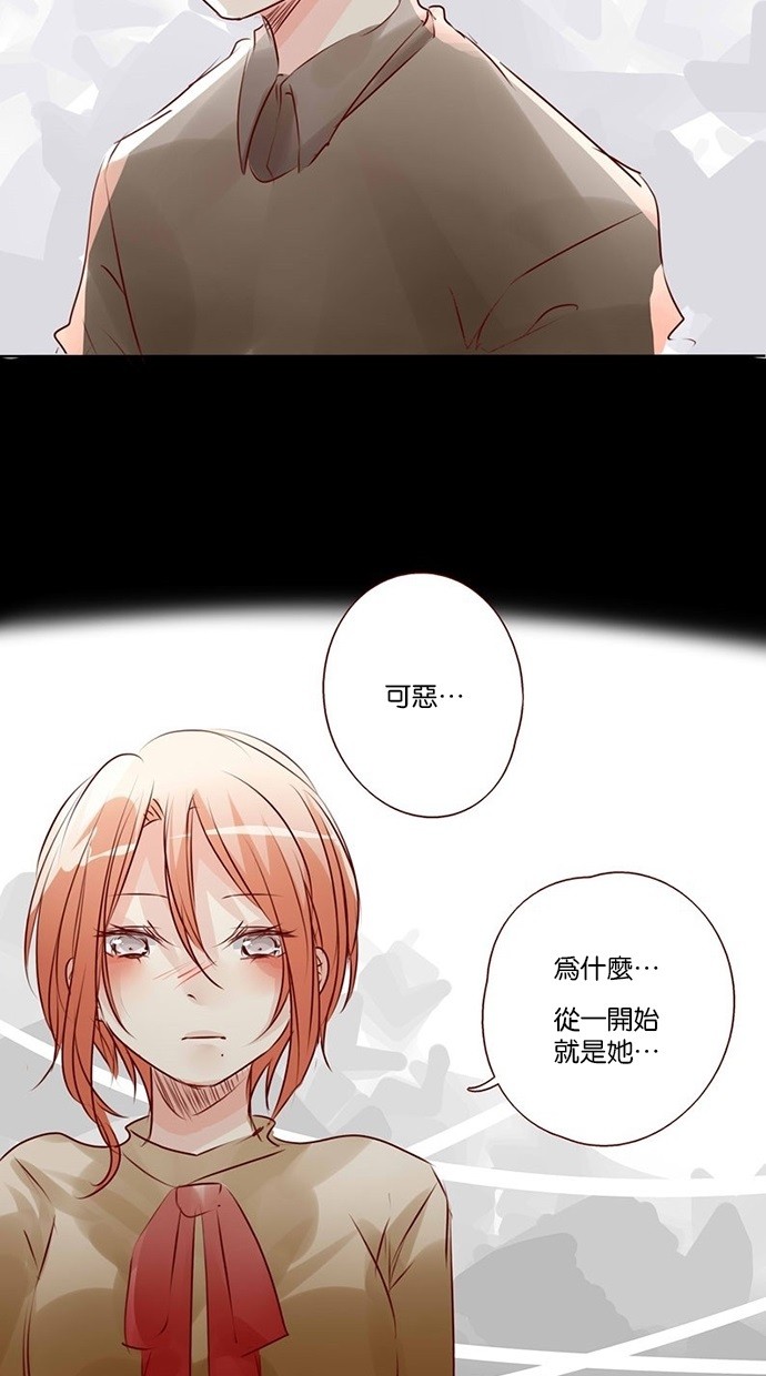 甜蜜的逃亡（第三季） 第33话 [第三季] 第32话 第6页