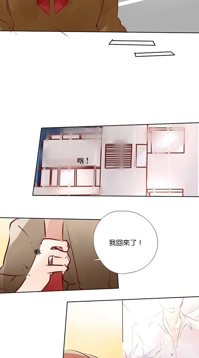 甜蜜的逃亡（第三季） 第33话 [第三季] 第32话 第7页