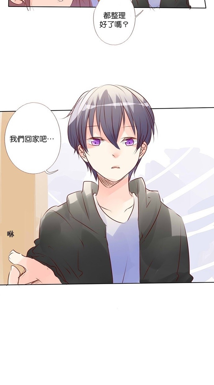 甜蜜的逃亡（第三季） 第35话 [第三季] 第34话 第17页