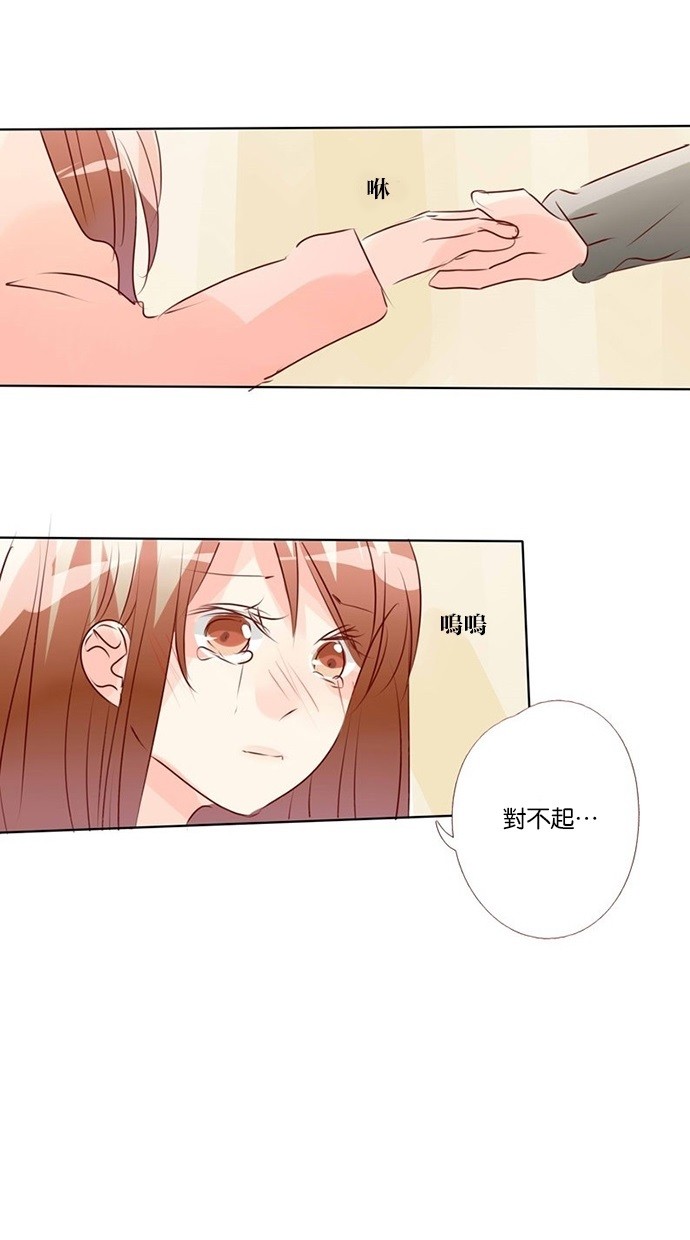 甜蜜的逃亡（第三季） 第35话 [第三季] 第34话 第18页