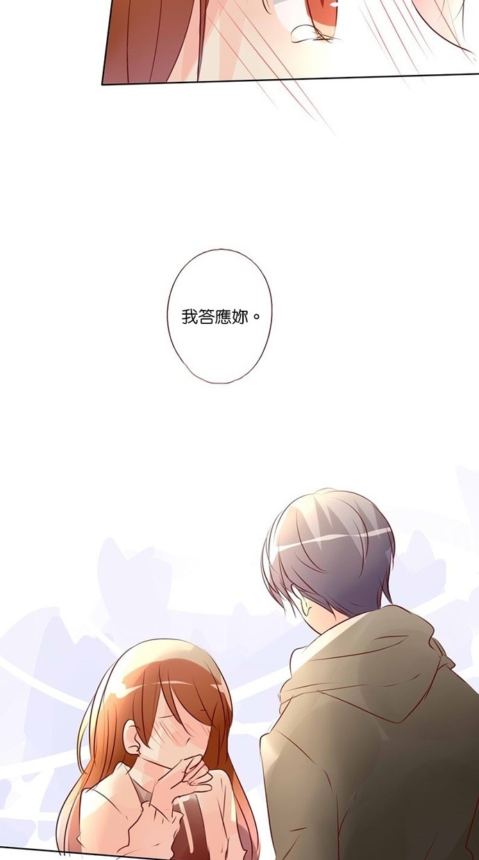 甜蜜的逃亡（第三季） 第35话 [第三季] 第34话 第25页