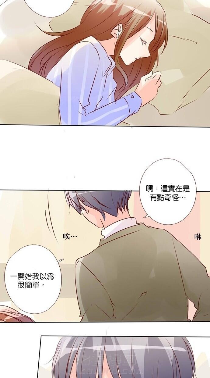 甜蜜的逃亡（第三季） 第35话 [第三季] 第34话 第6页