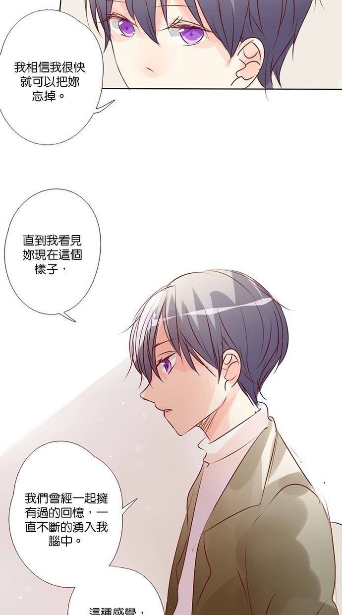 甜蜜的逃亡（第三季） 第35话 [第三季] 第34话 第7页