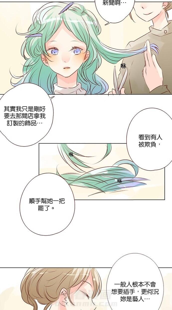 甜蜜的逃亡（第三季） 第40话 [第三季] 第39话 第2页
