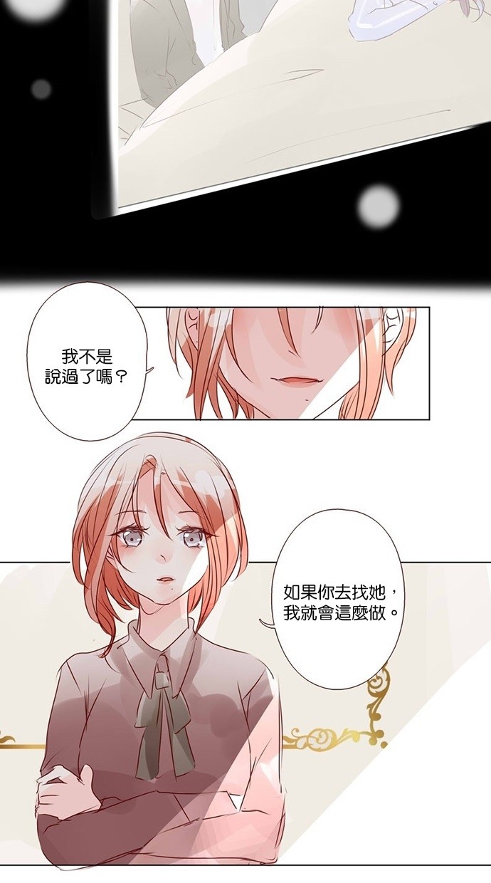甜蜜的逃亡（第三季） 第40话 [第三季] 第39话 第7页