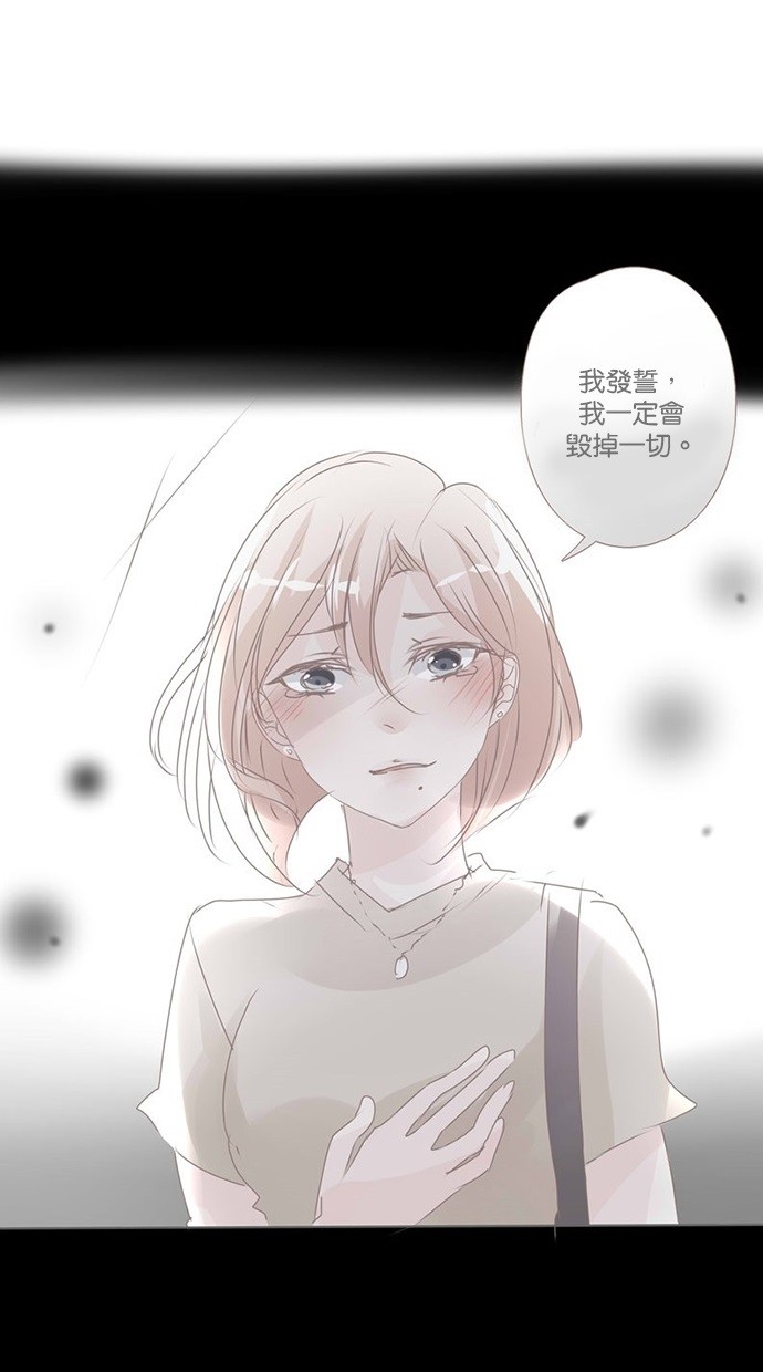 甜蜜的逃亡（第三季） 第40话 [第三季] 第39话 第8页