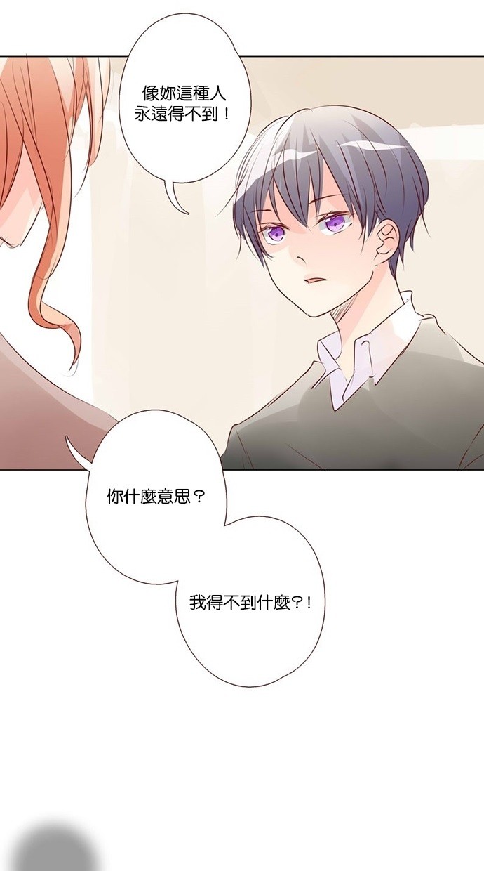 甜蜜的逃亡（第三季） 第40话 [第三季] 第39话 第10页