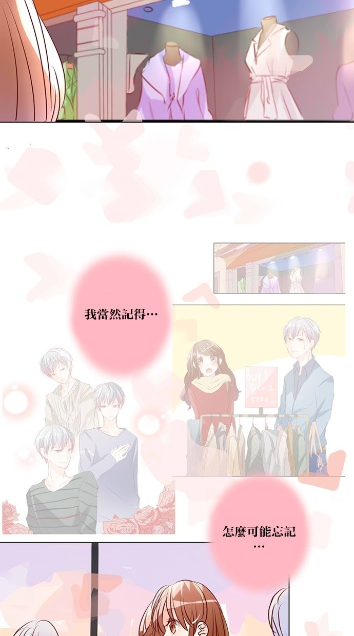 甜蜜的逃亡（第三季） 第46话 [第三季] 第45话 第15页
