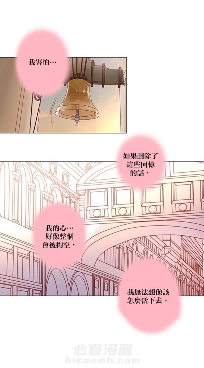 甜蜜的逃亡（第三季） 第46话 [第三季] 第45话 第18页