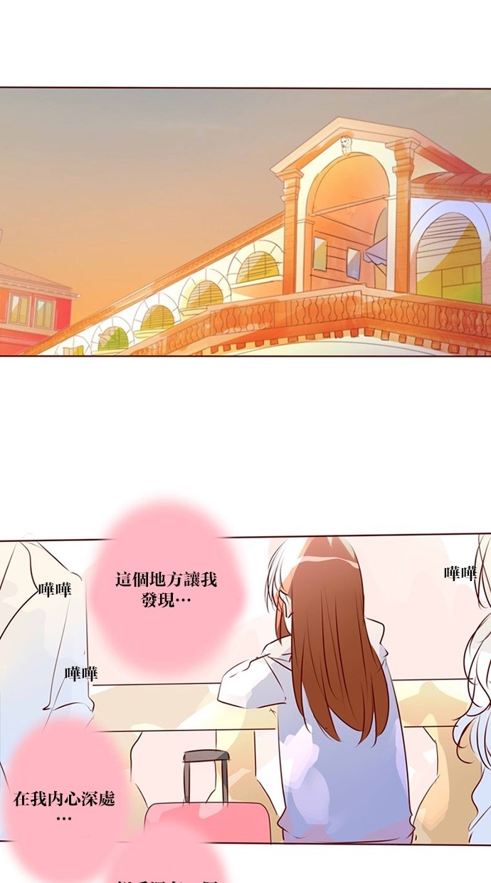甜蜜的逃亡（第三季） 第46话 [第三季] 第45话 第22页
