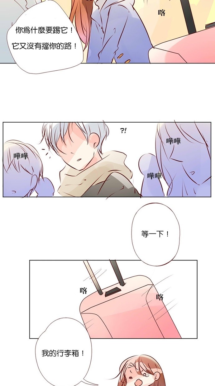 甜蜜的逃亡（第三季） 第46话 [第三季] 第45话 第25页