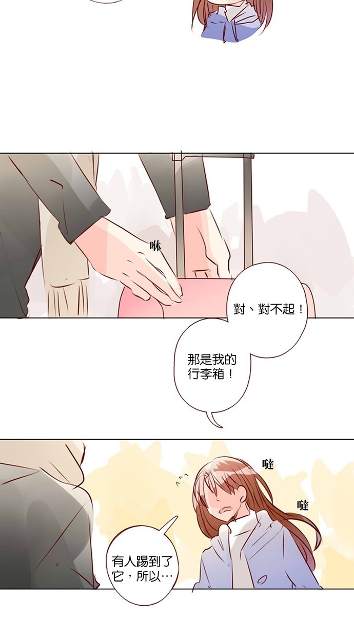 甜蜜的逃亡（第三季） 第46话 [第三季] 第45话 第26页