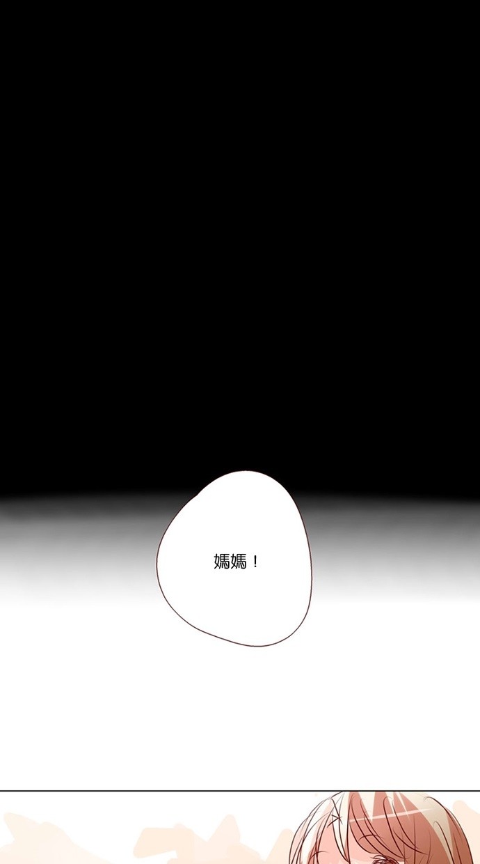 甜蜜的逃亡（第三季） 第46话 [第三季] 第45话 第31页