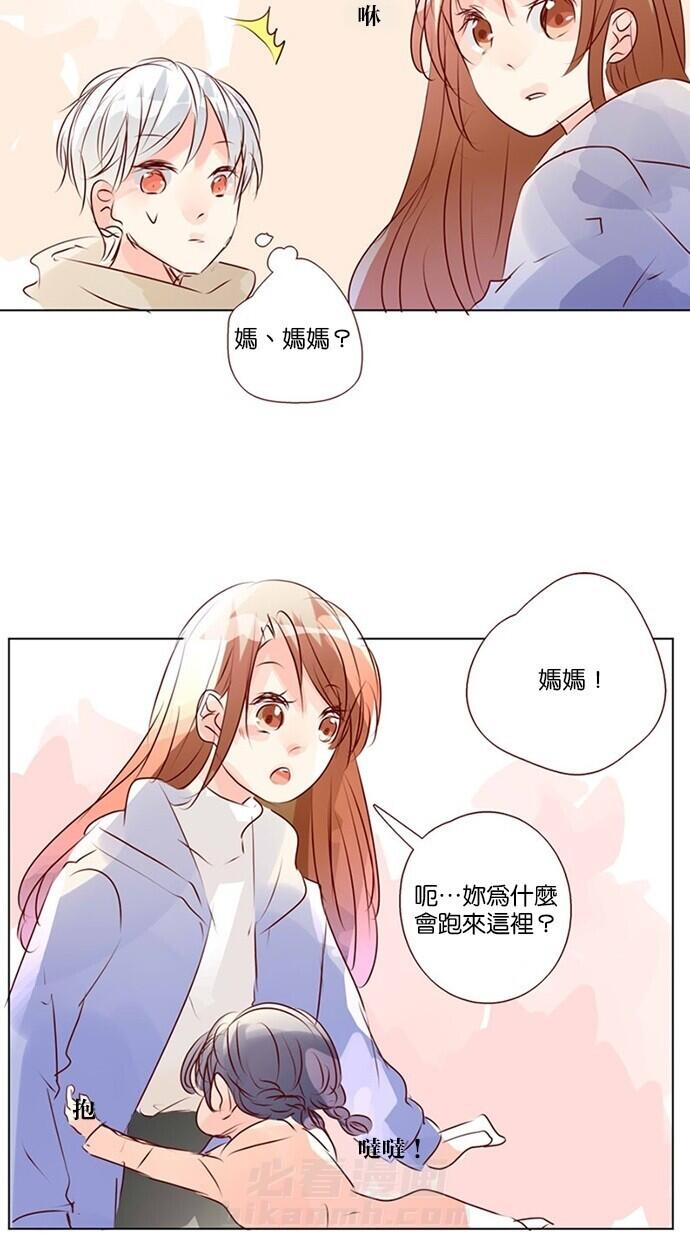甜蜜的逃亡（第三季） 第46话 [第三季] 第45话 第32页