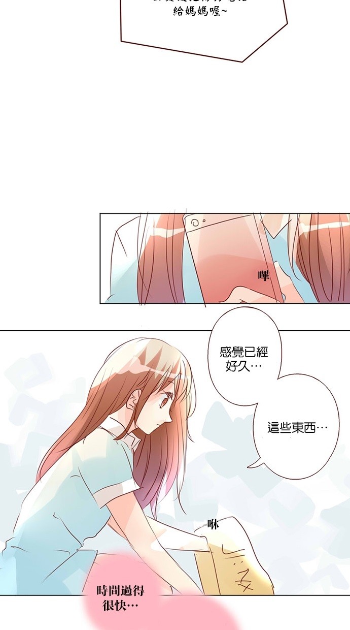甜蜜的逃亡（第三季） 第46话 [第三季] 第45话 第7页