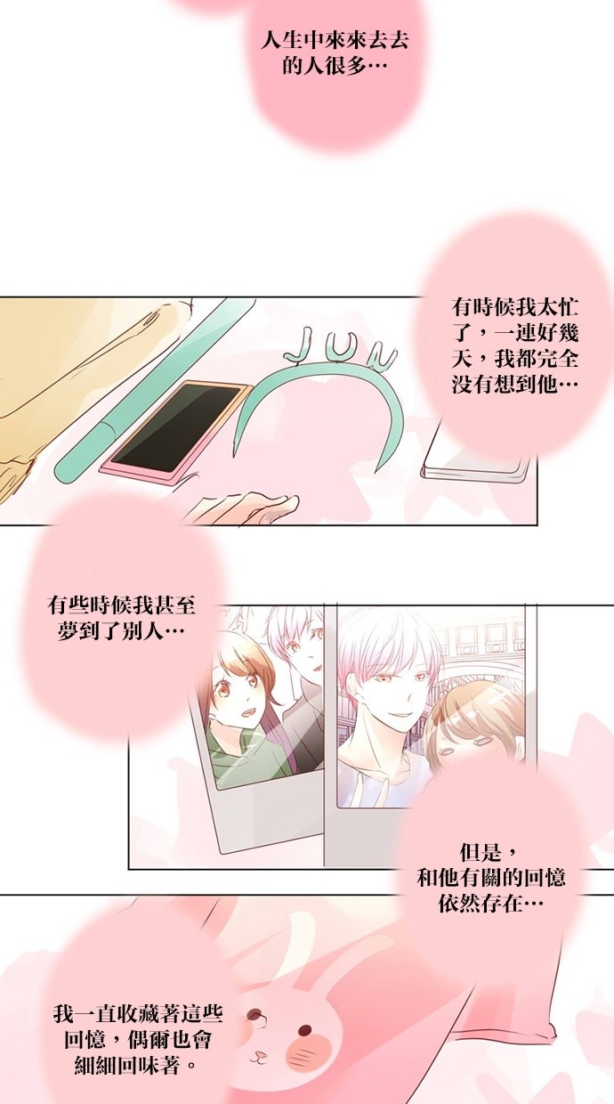 甜蜜的逃亡（第三季） 第46话 [第三季] 第45话 第8页