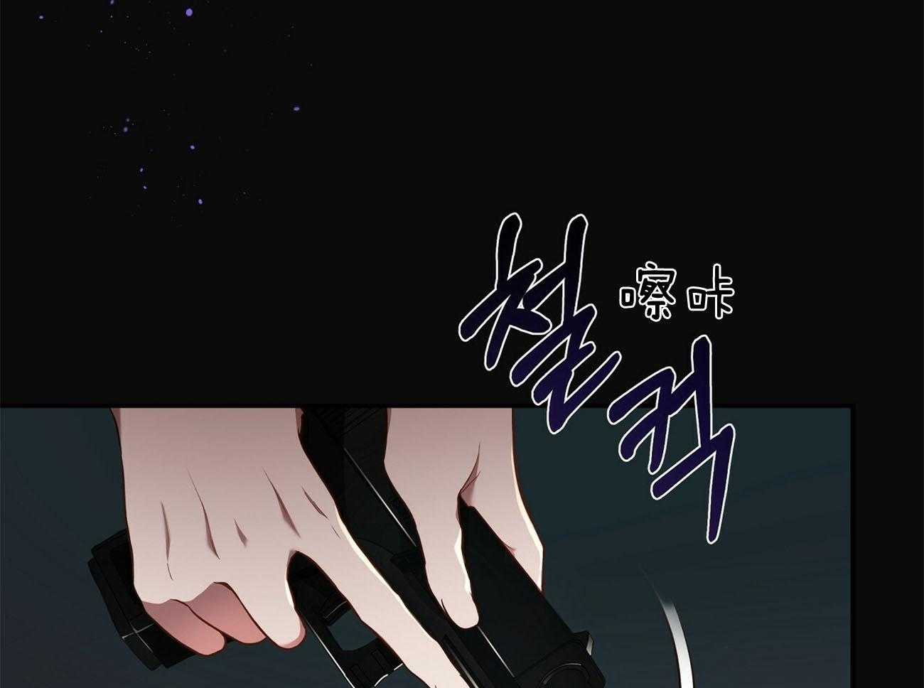 不夜城（共2季） 第77话 为什么是你（第二季） 第14页