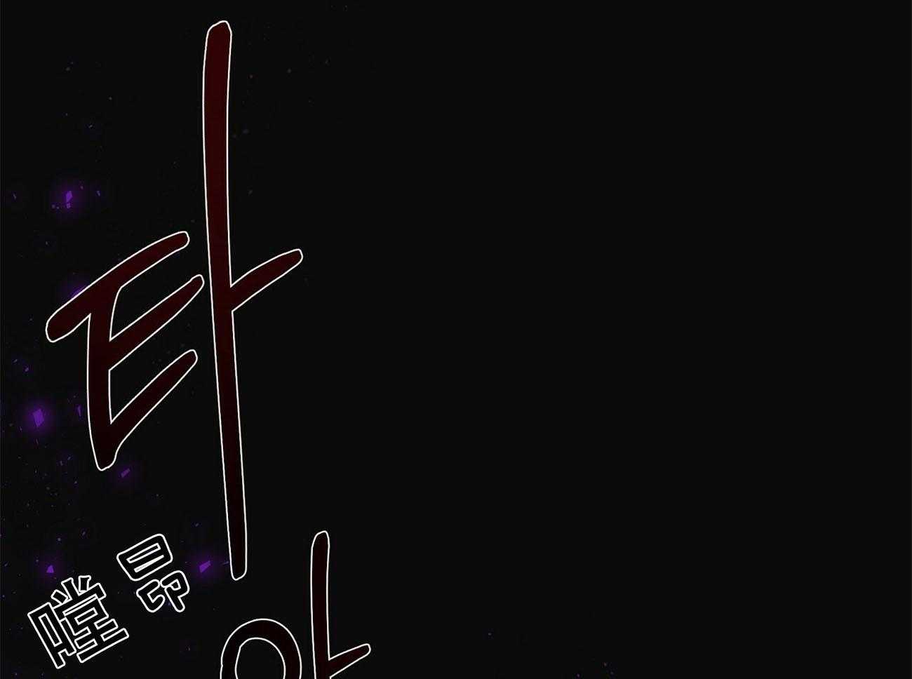 不夜城（共2季） 第77话 为什么是你（第二季） 第23页