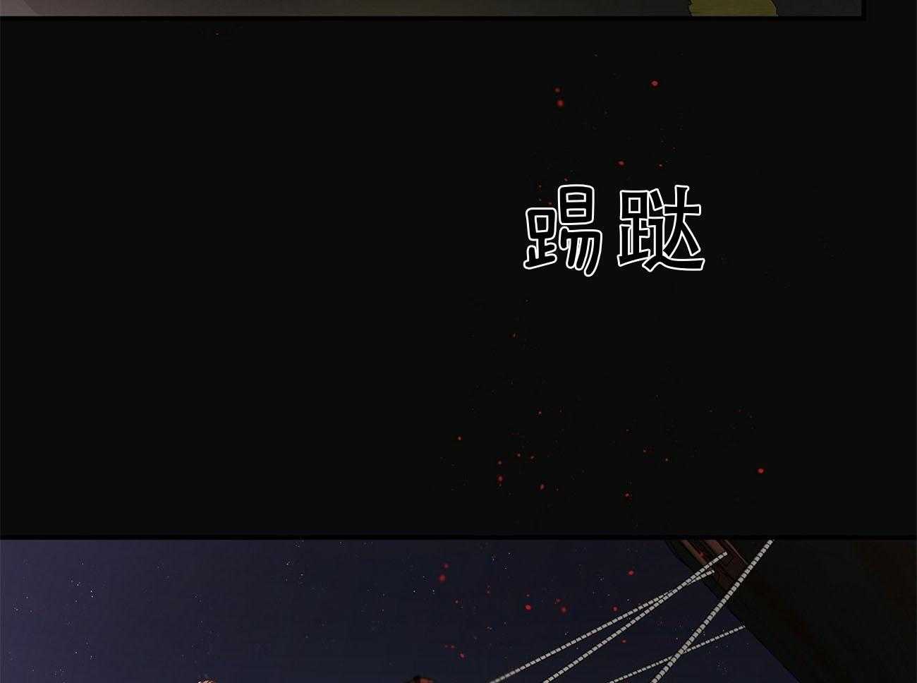 不夜城（共2季） 第77话 为什么是你（第二季） 第31页