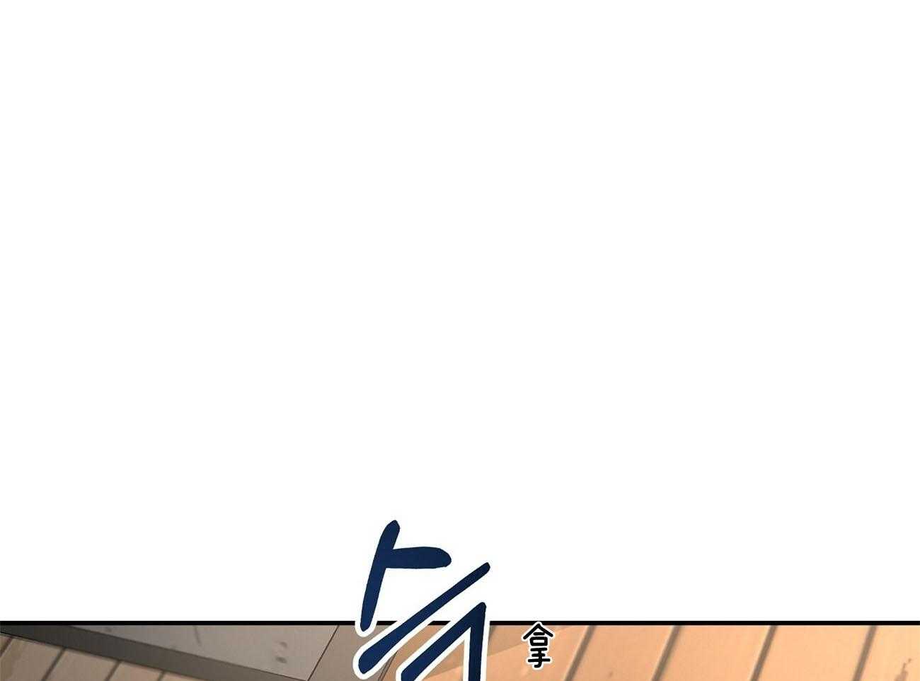 不夜城（共2季） 第78话 该做的事 第12页