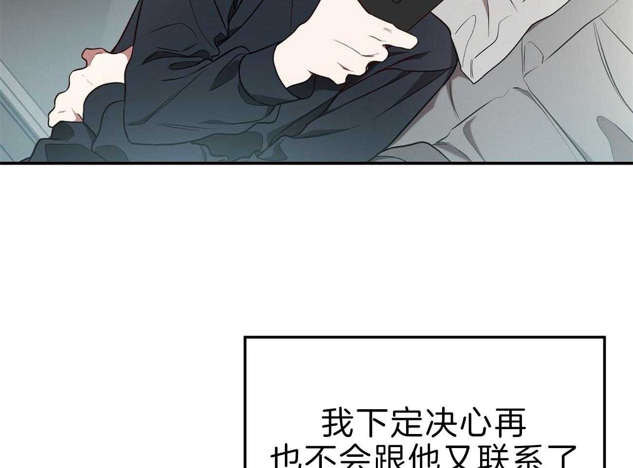不夜城（共2季） 第78话 该做的事 第16页