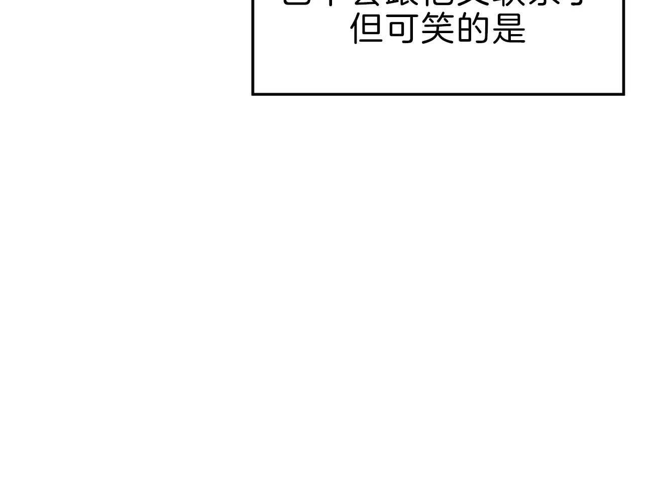 不夜城（共2季） 第78话 该做的事 第17页