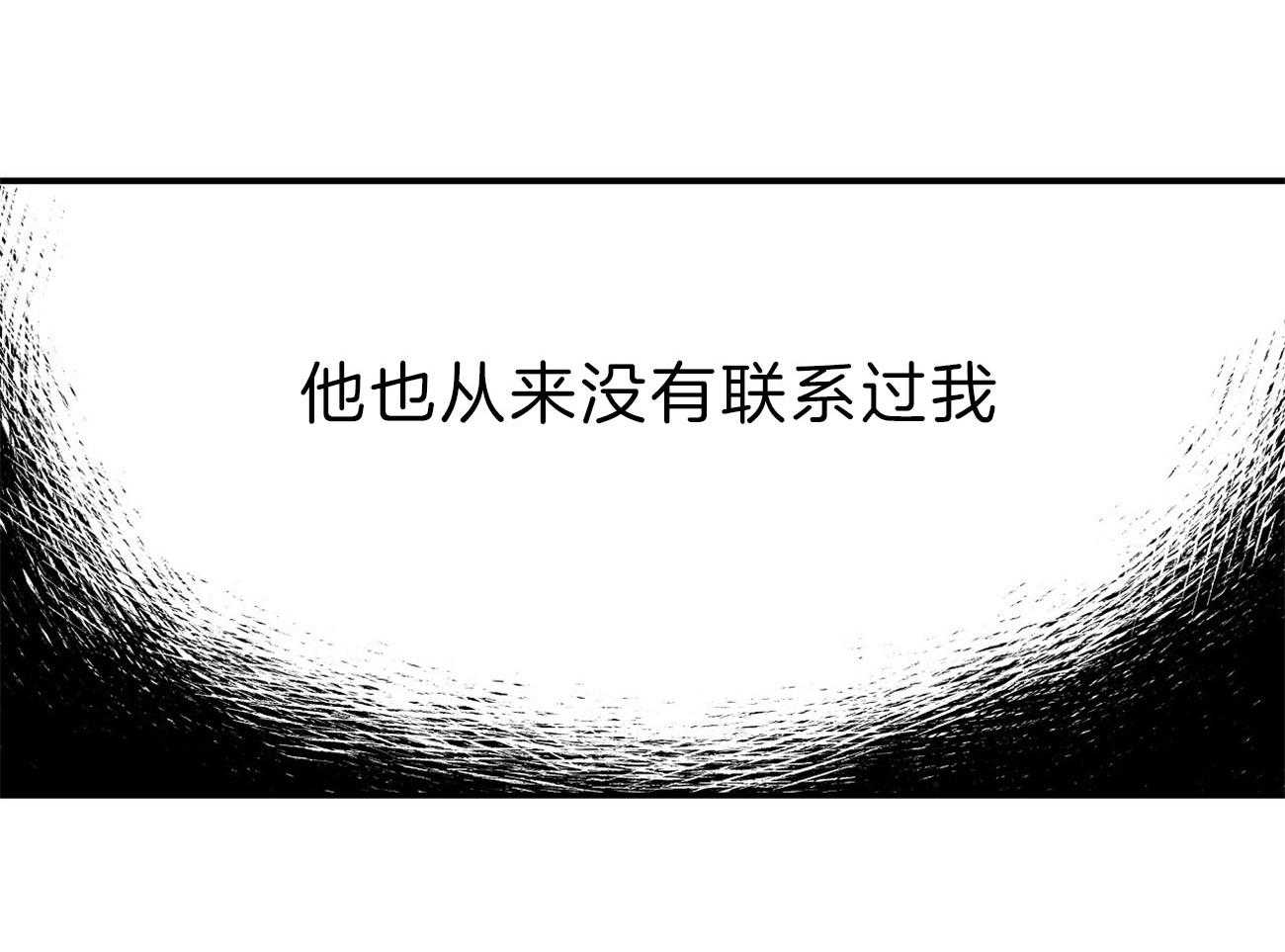 不夜城（共2季） 第78话 该做的事 第18页