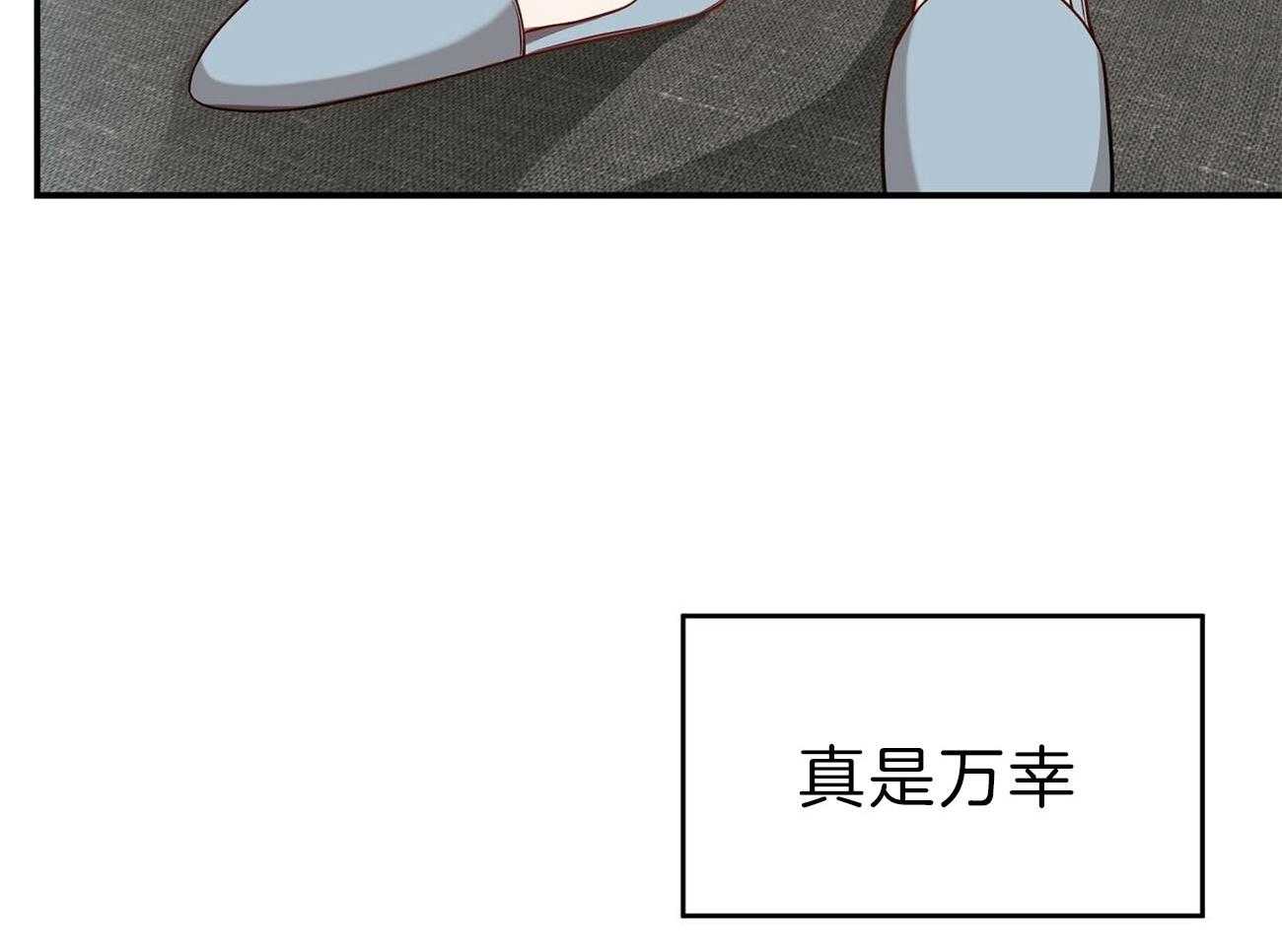 不夜城（共2季） 第78话 该做的事 第30页