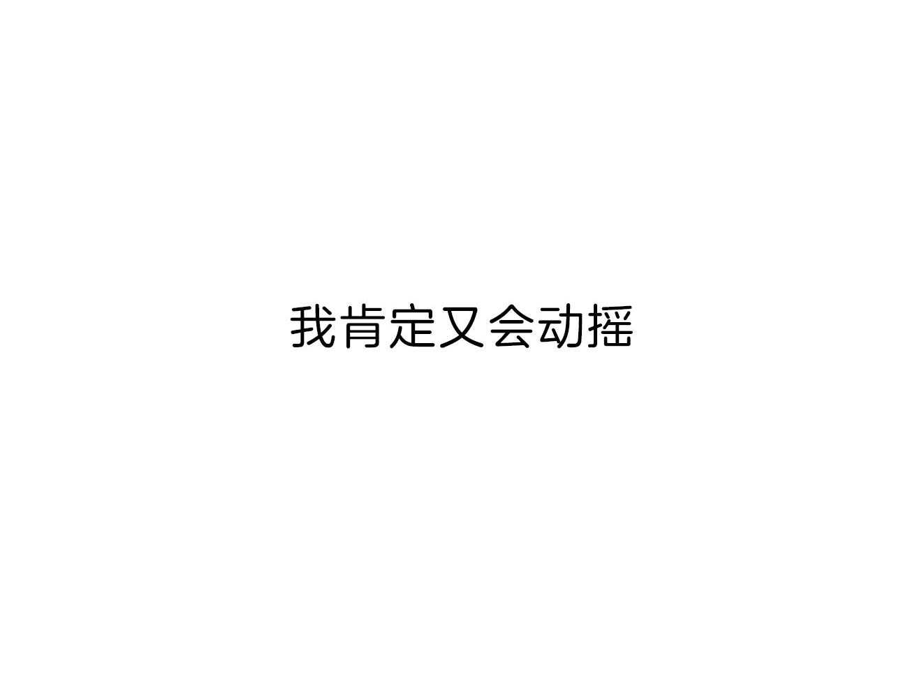 不夜城（共2季） 第78话 该做的事 第39页