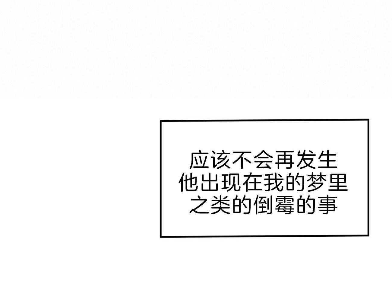 不夜城（共2季） 第78话 该做的事 第47页