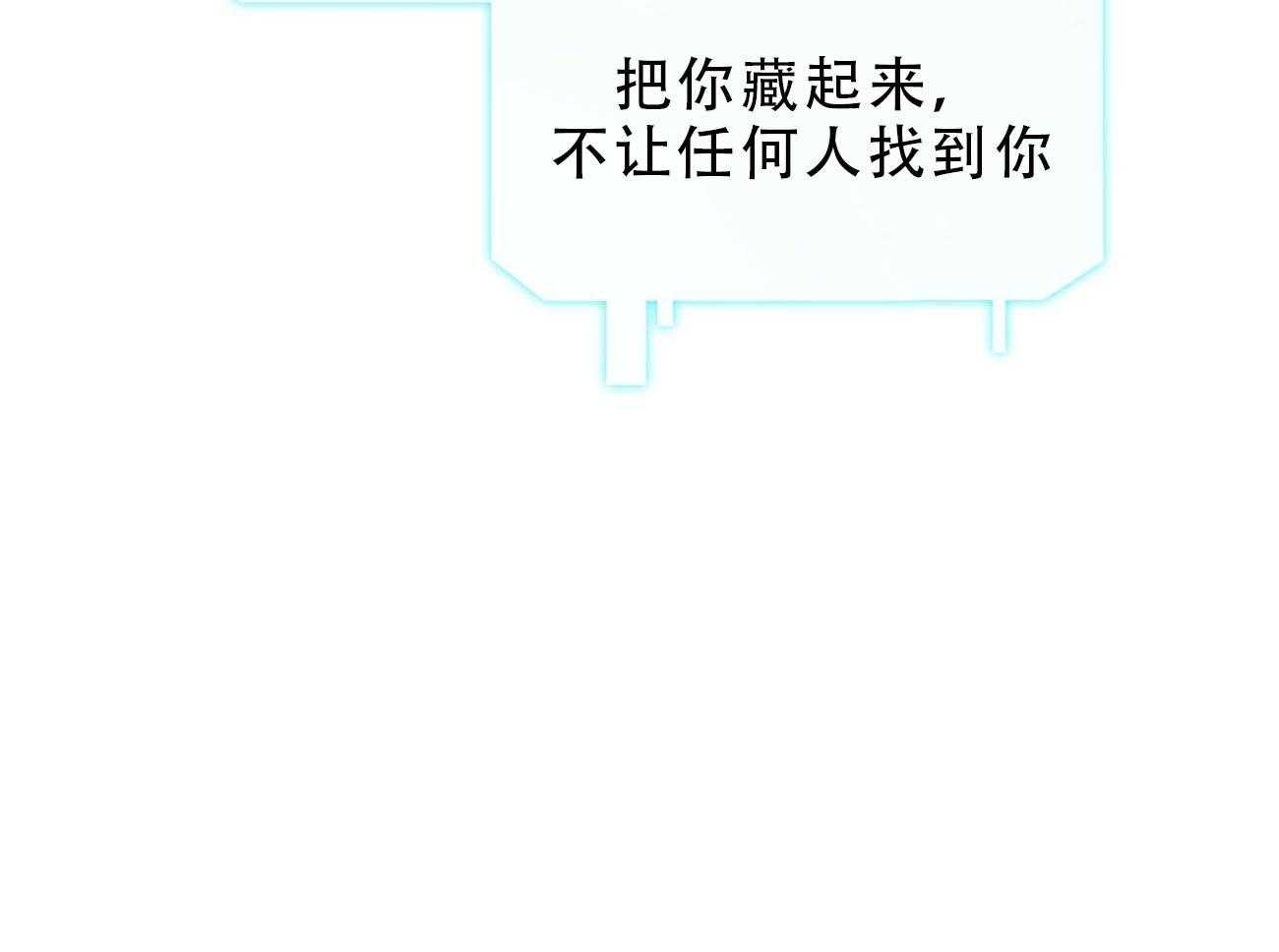 不夜城（共2季） 第79话 如果失败，请帮我善后 第45页