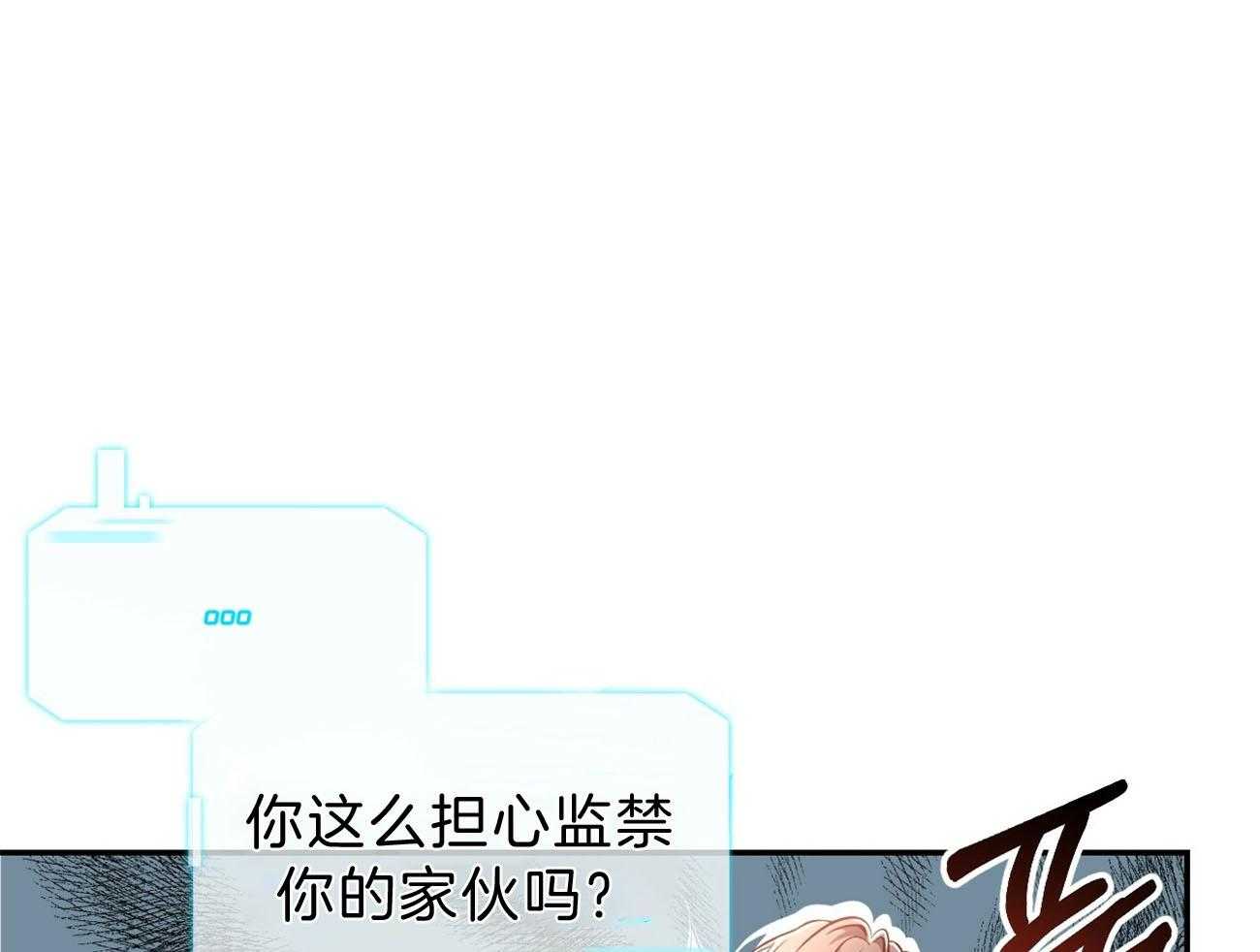 不夜城（共2季） 第79话 如果失败，请帮我善后 第48页